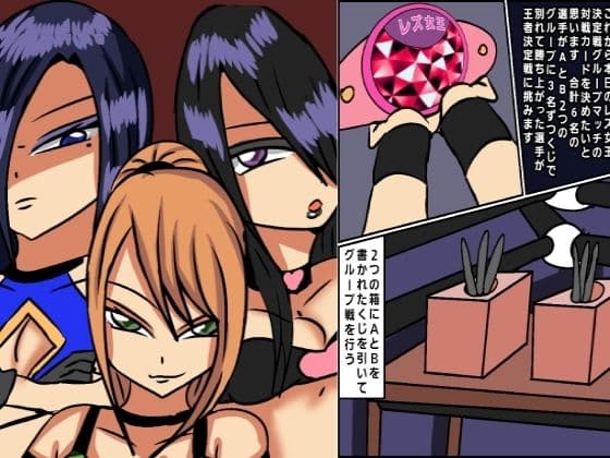 レズバトルプロレズ6 サンプル 1