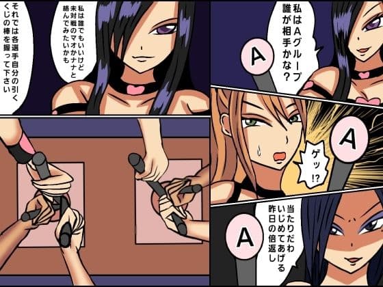 レズバトルプロレズ6 サンプル 2