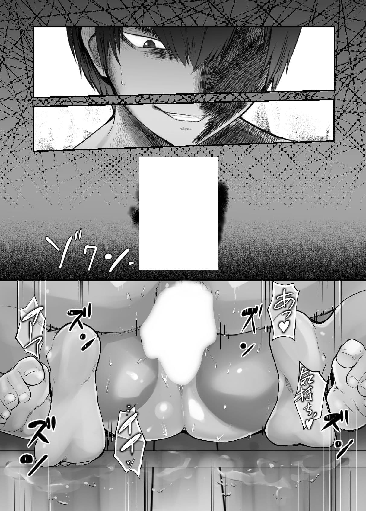 幼なじみがママとヤっています。8 サンプル 4