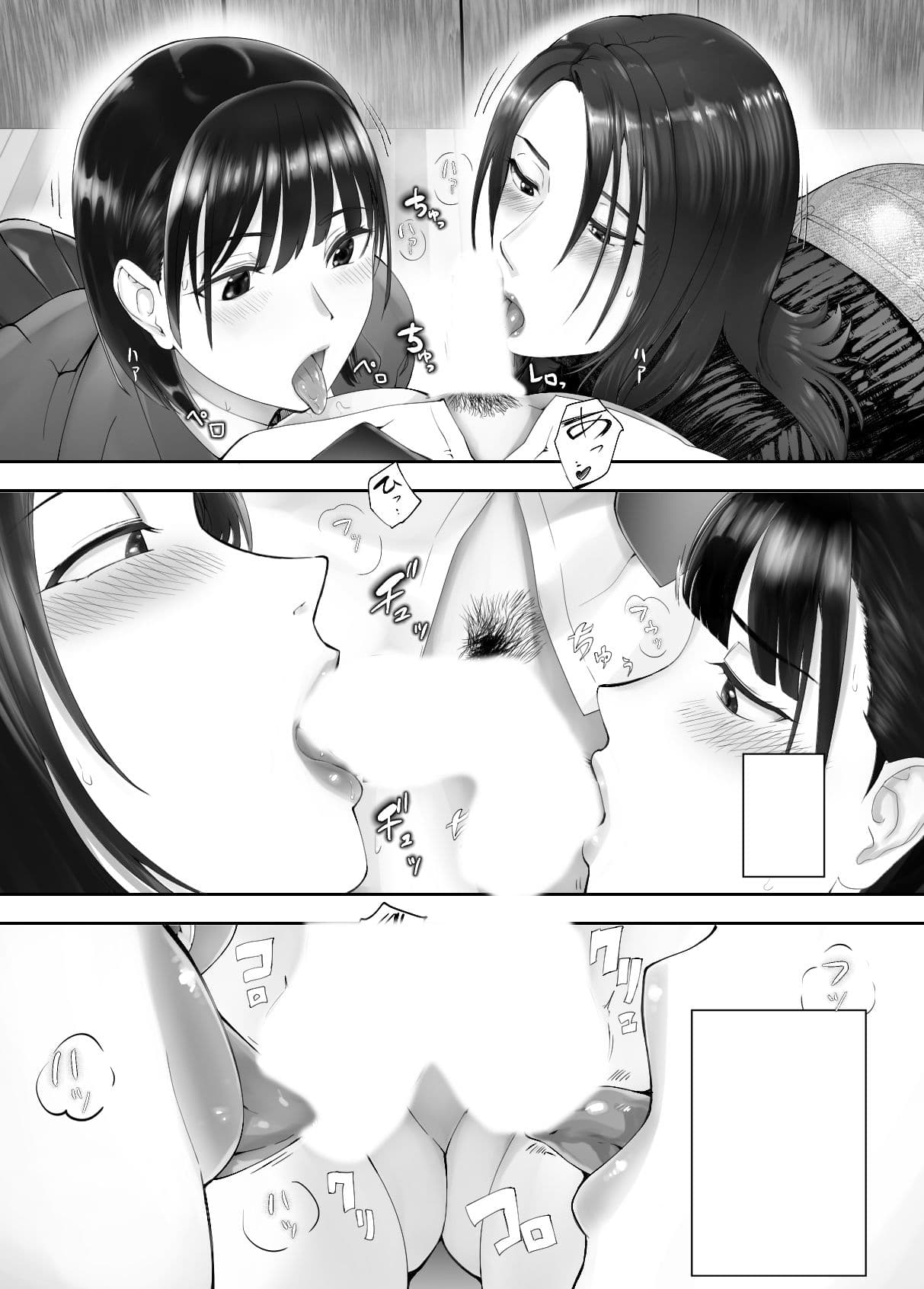 幼なじみがママとヤっています。8 サンプル 6
