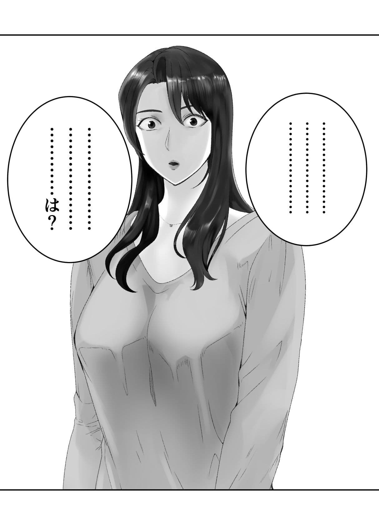 幼なじみがママとヤっています。8 サンプル 10