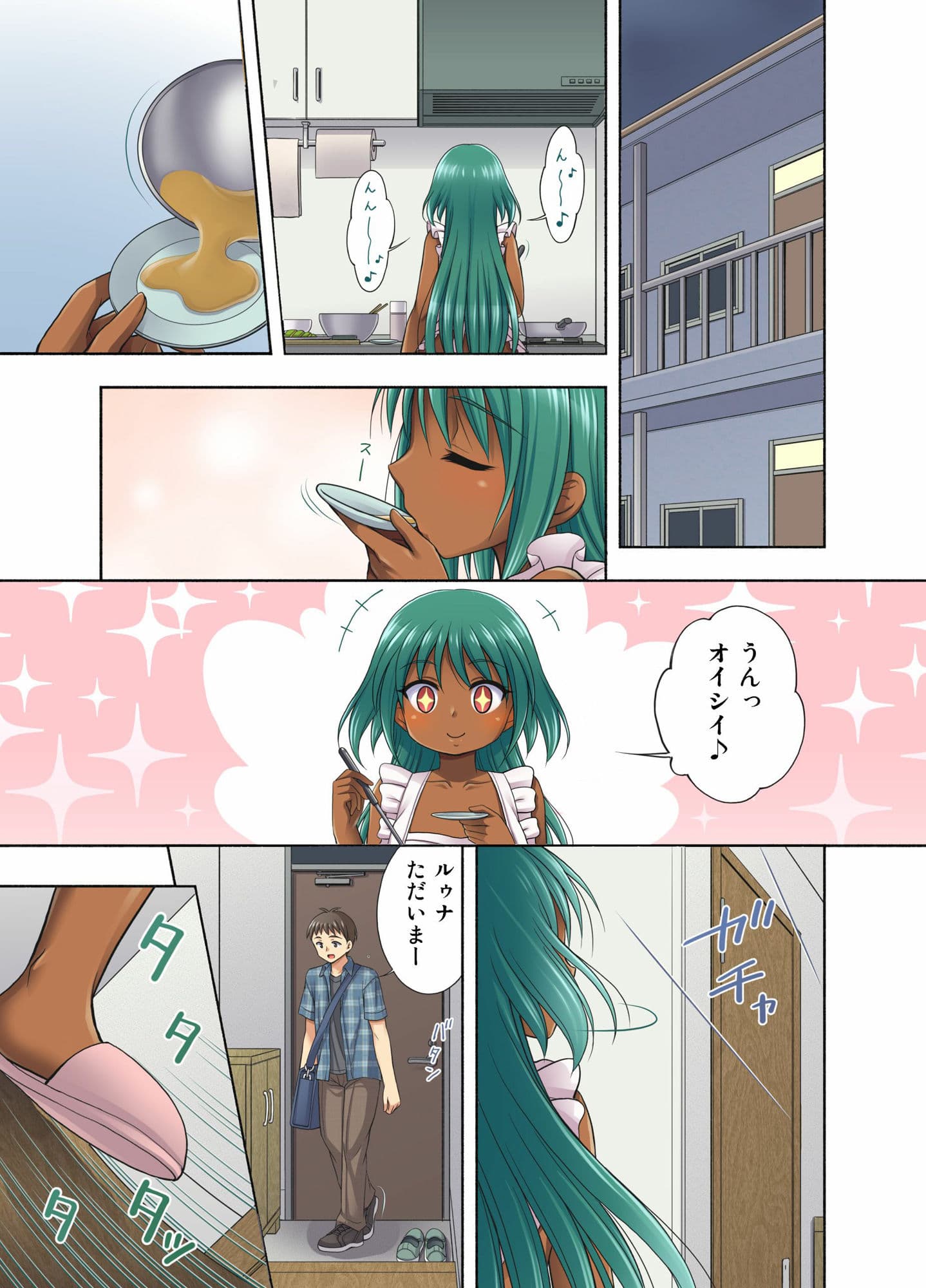 まいにち2 サンプル 1
