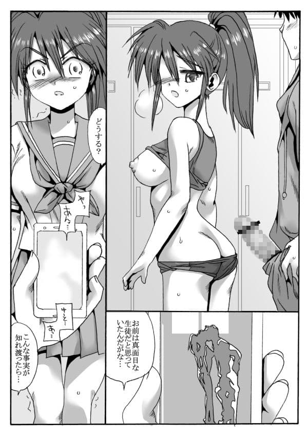 陸上部の翔子（彼氏有り）顧問に寝取られる サンプル 3