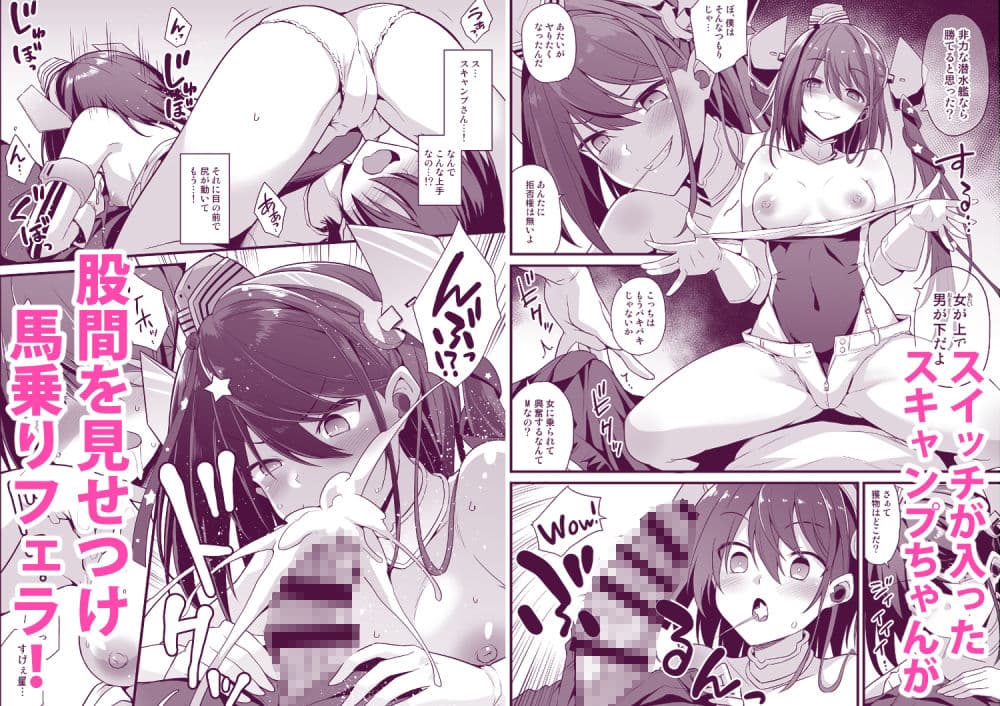 スキャンプちゃんは肉食系女子！！ サンプル 2