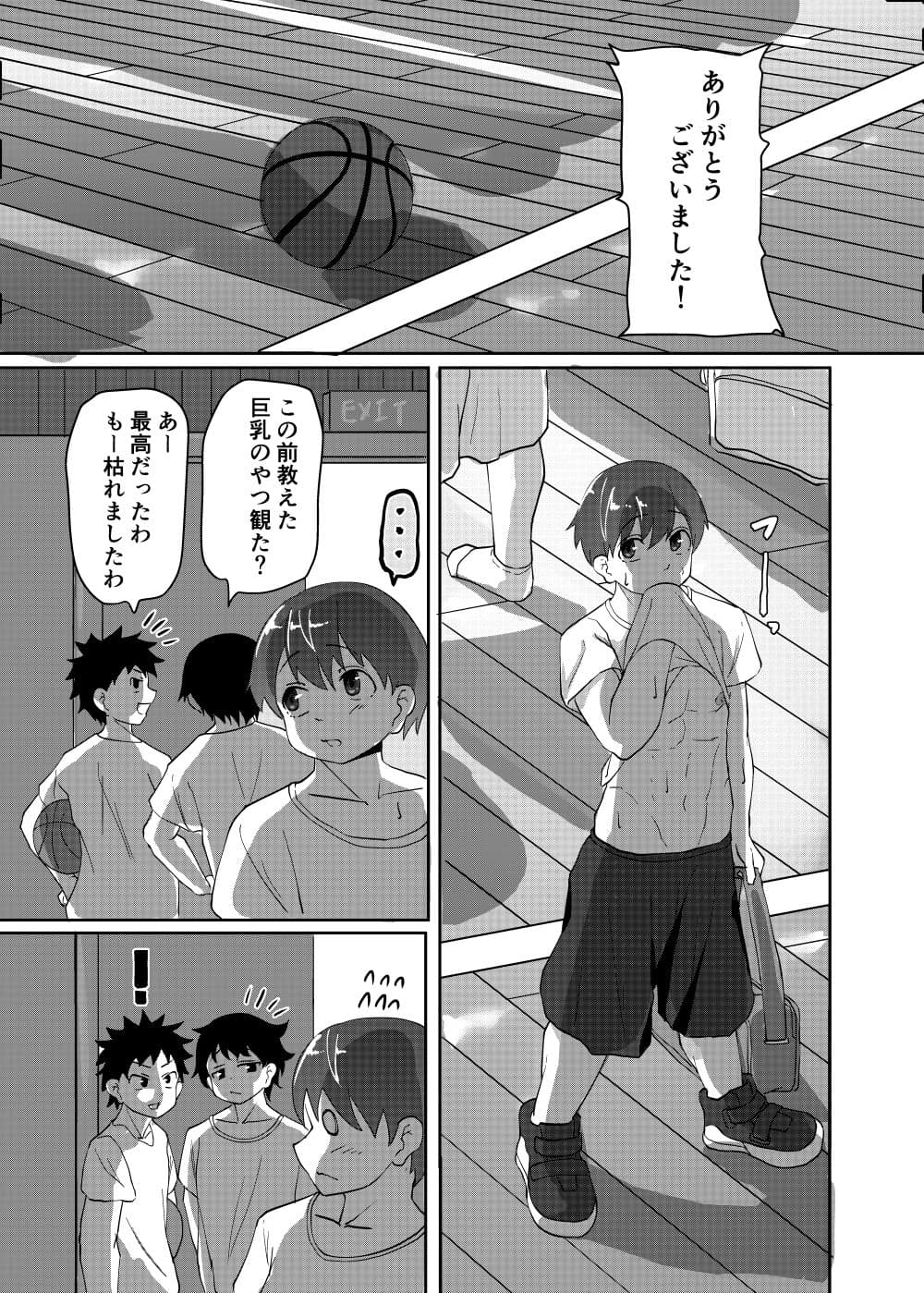 サキュバスがピュアな男子を魔改造？！乳首に吐息でフル勃起！敏感乳首と無限射精地獄 サンプル 1