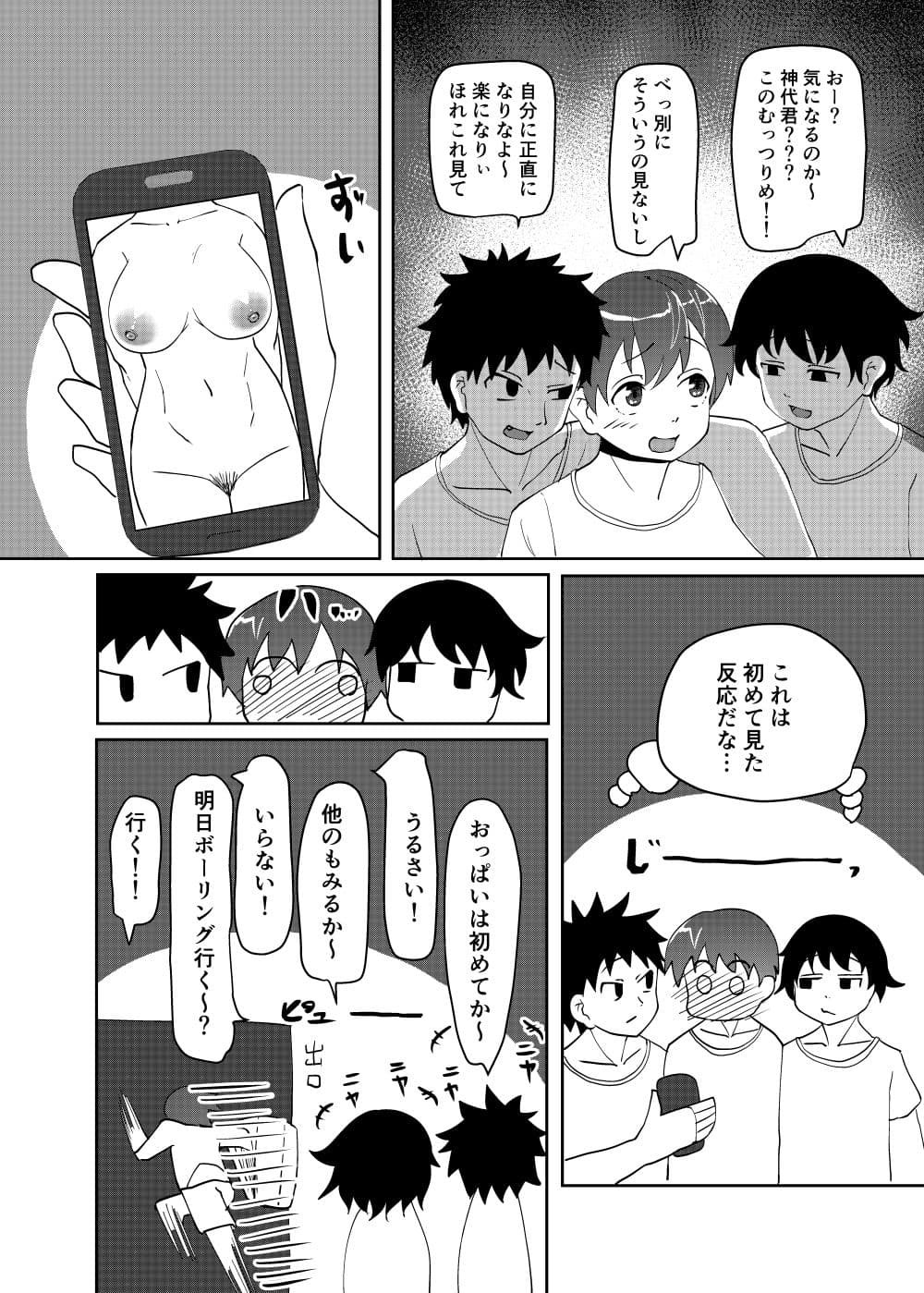 サキュバスがピュアな男子を魔改造？！乳首に吐息でフル勃起！敏感乳首と無限射精地獄 サンプル 2