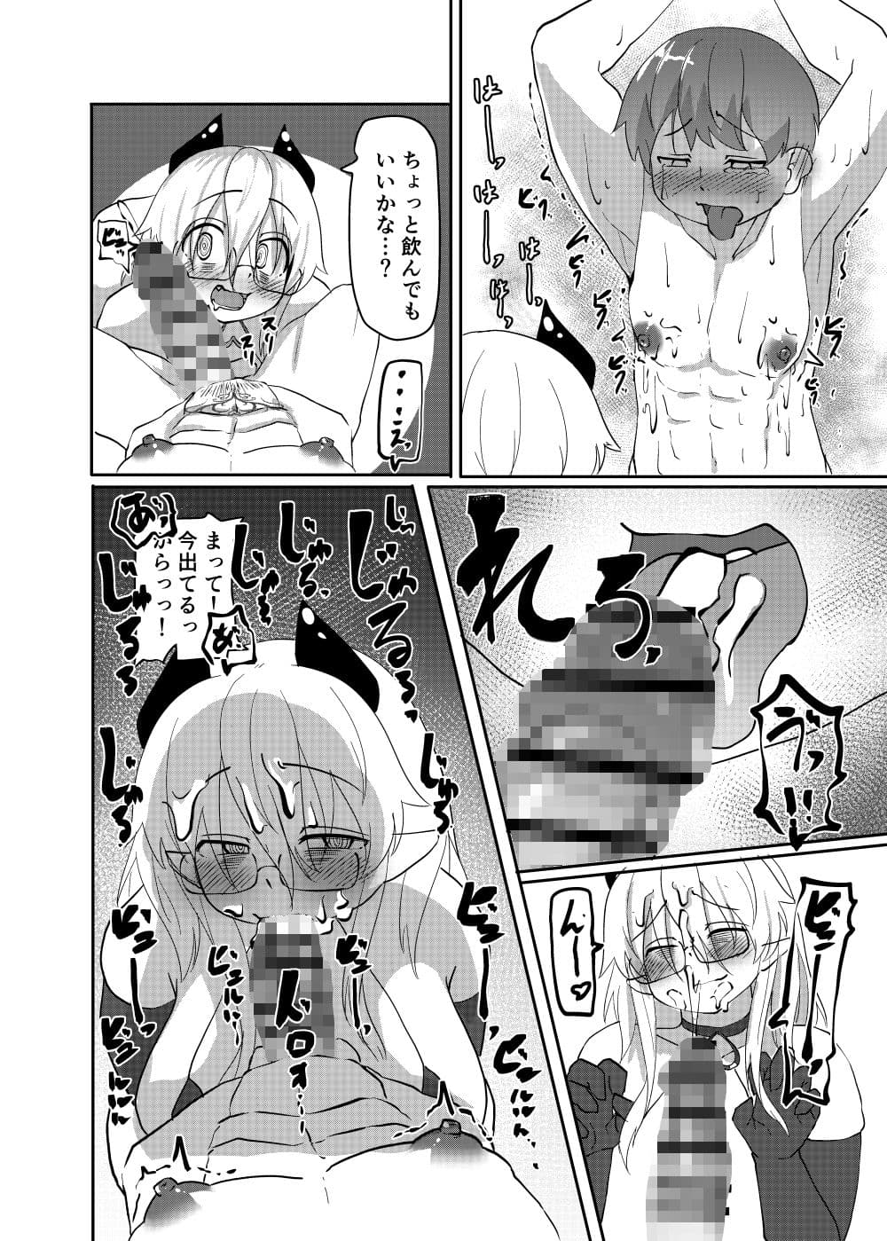 サキュバスがピュアな男子を魔改造？！乳首に吐息でフル勃起！敏感乳首と無限射精地獄 サンプル 10