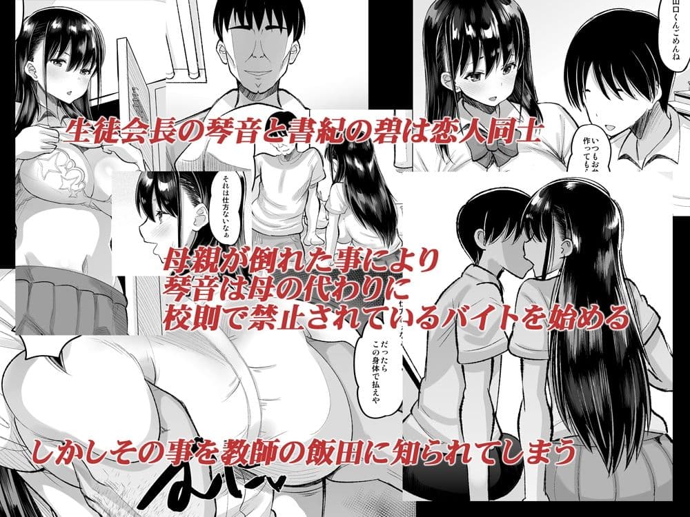 鬼畜教師に堕とされたボクの生徒会長 サンプル 1