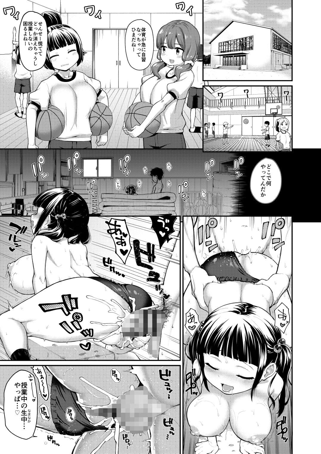 争奪！股問のセンセイ1.5 サンプル 1