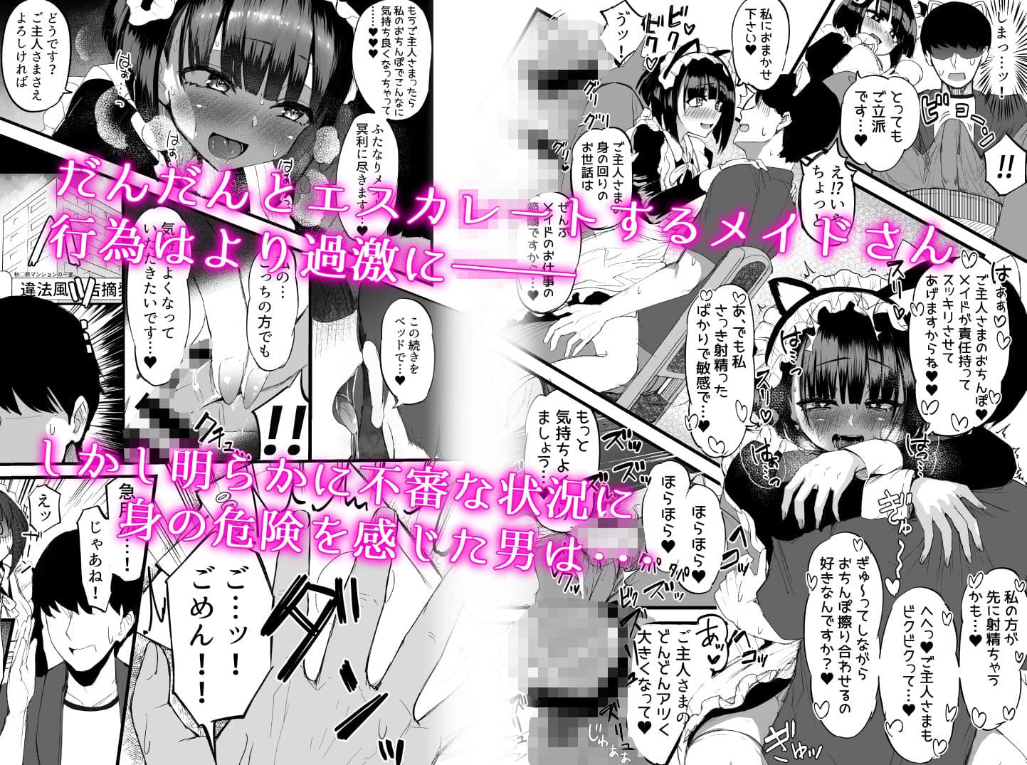 ふたなりJKメイド「田也目いど」 サンプル 4