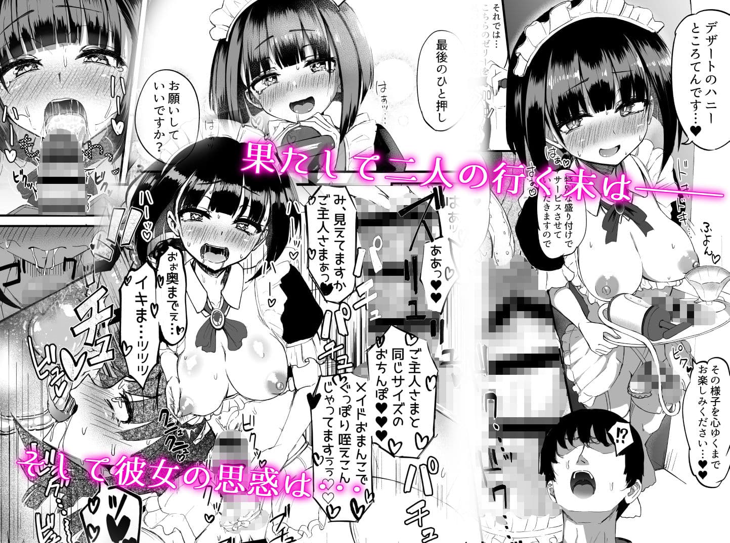 ふたなりJKメイド「田也目いど」 サンプル 5