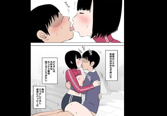 幼馴染となりゆきでエロい事をすることになりました サンプル 7