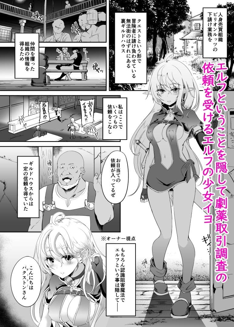 逃亡ELF7 サンプル 1