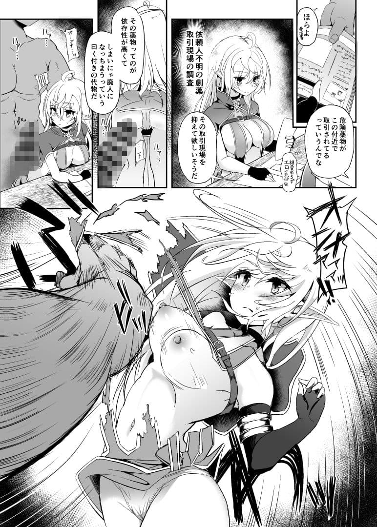 逃亡ELF7 サンプル 2