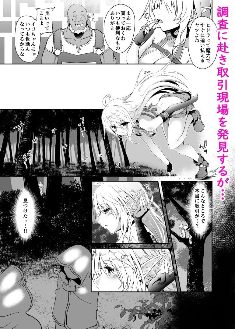 逃亡ELF7 サンプル 3