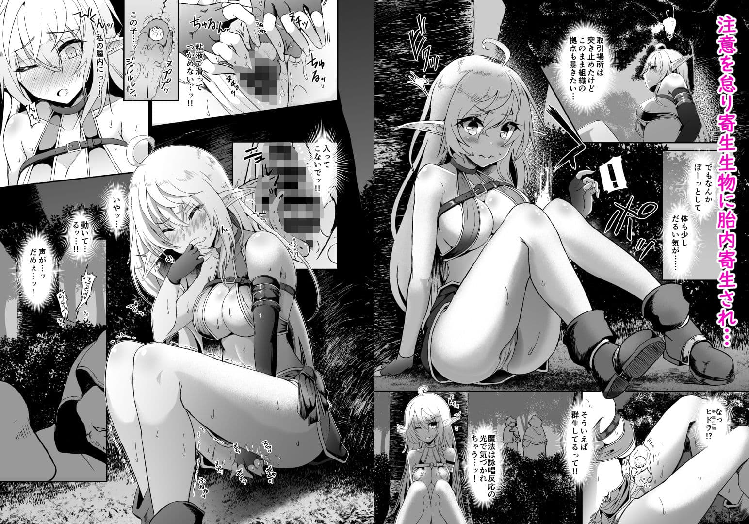 逃亡ELF7 サンプル 4