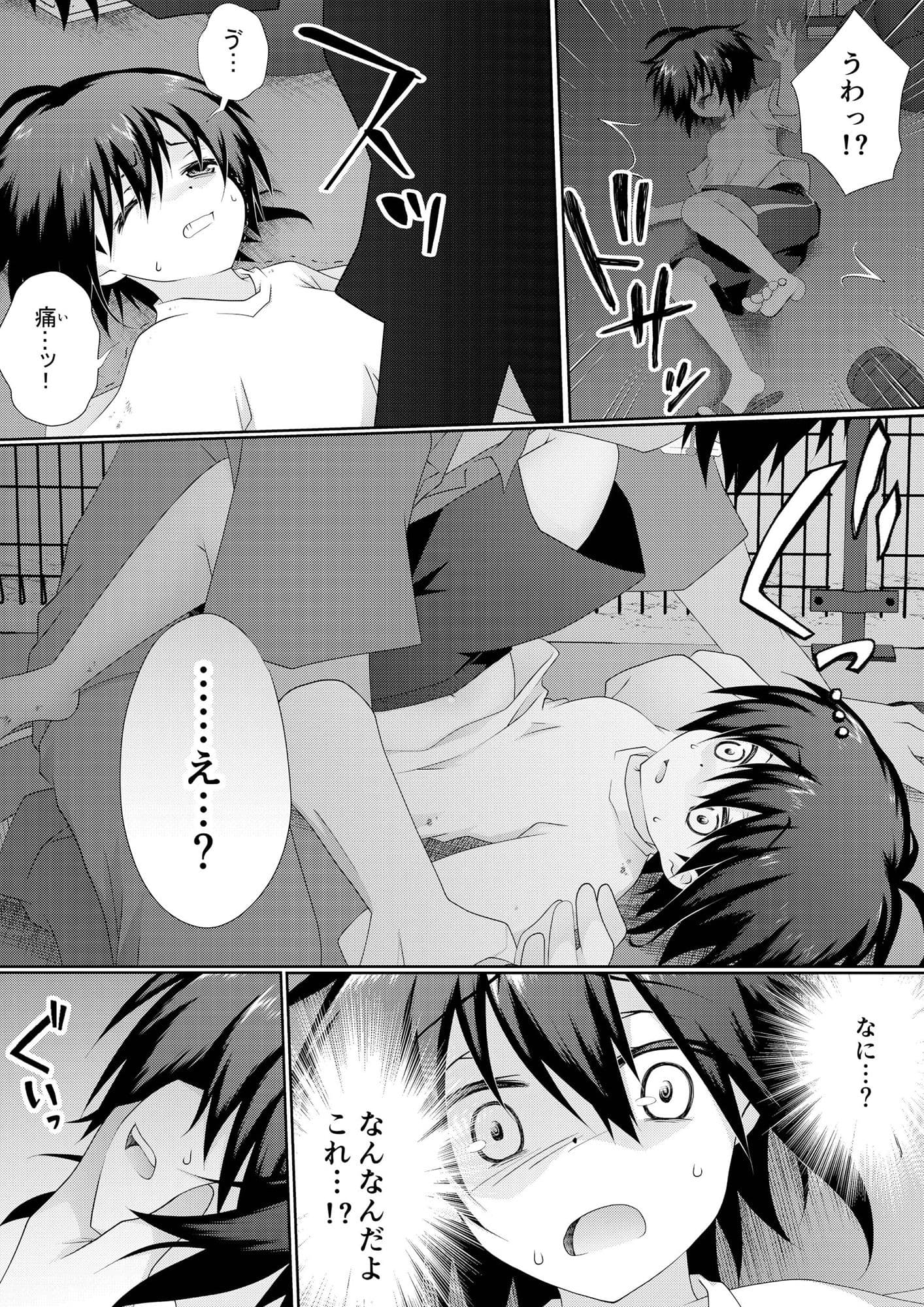 女の子の「僕」が幼馴染に慰めてもらうお話 サンプル 2