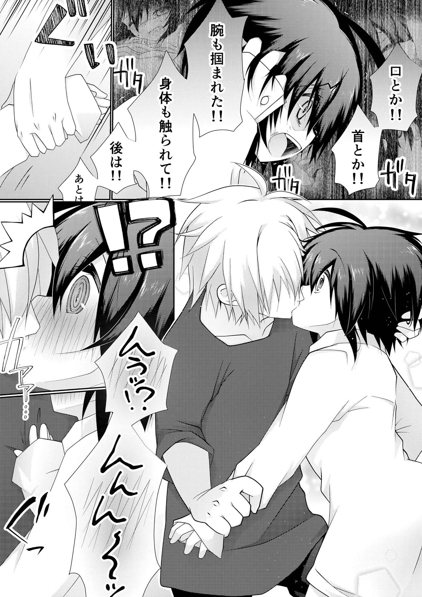 女の子の「僕」が幼馴染に慰めてもらうお話 サンプル 3