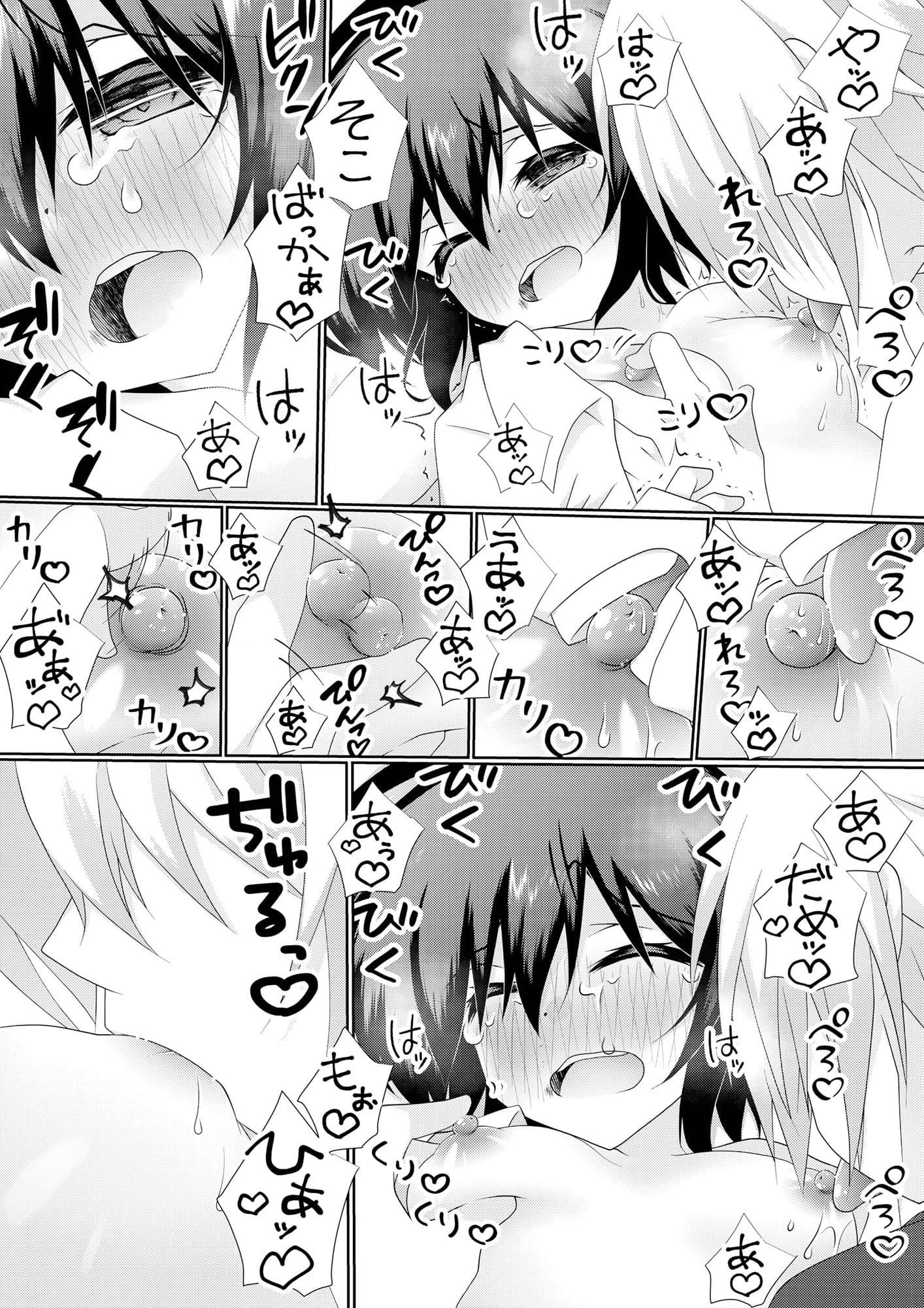 女の子の「僕」が幼馴染に慰めてもらうお話 サンプル 4