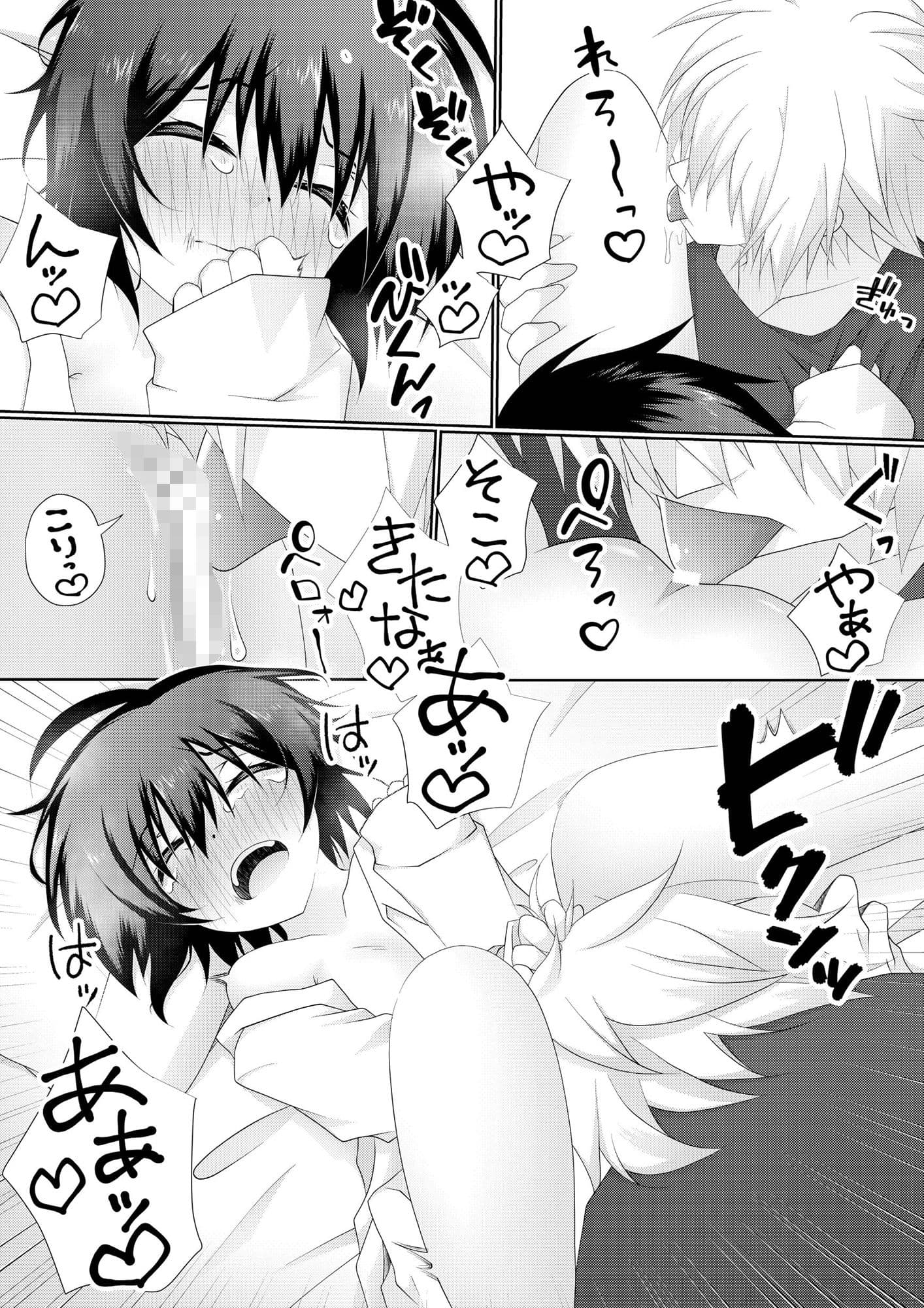女の子の「僕」が幼馴染に慰めてもらうお話 サンプル 6