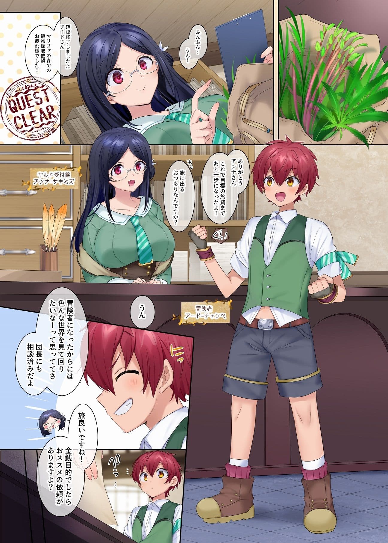 冒険者ギルドの受付嬢（サキュバス）さん サンプル 1