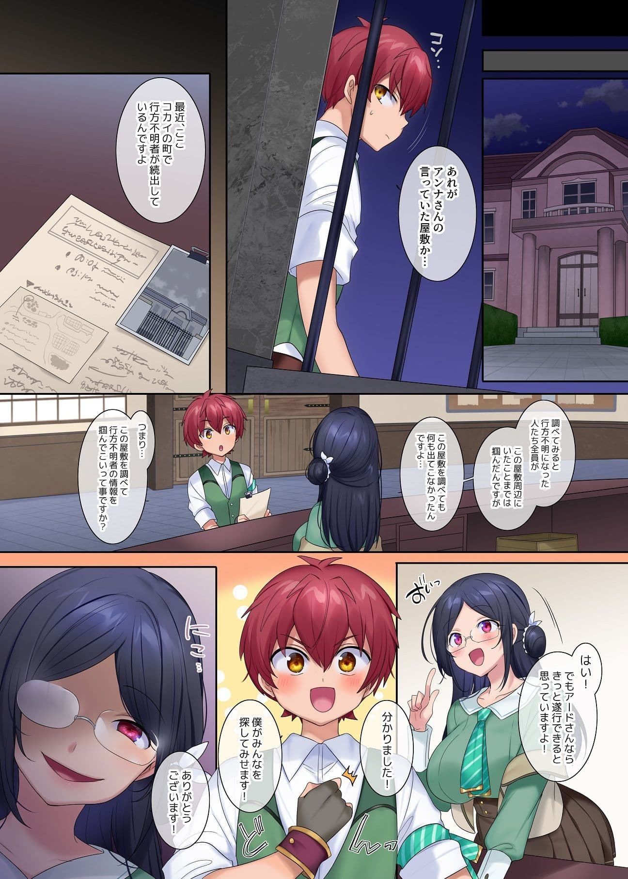 冒険者ギルドの受付嬢（サキュバス）さん サンプル 2