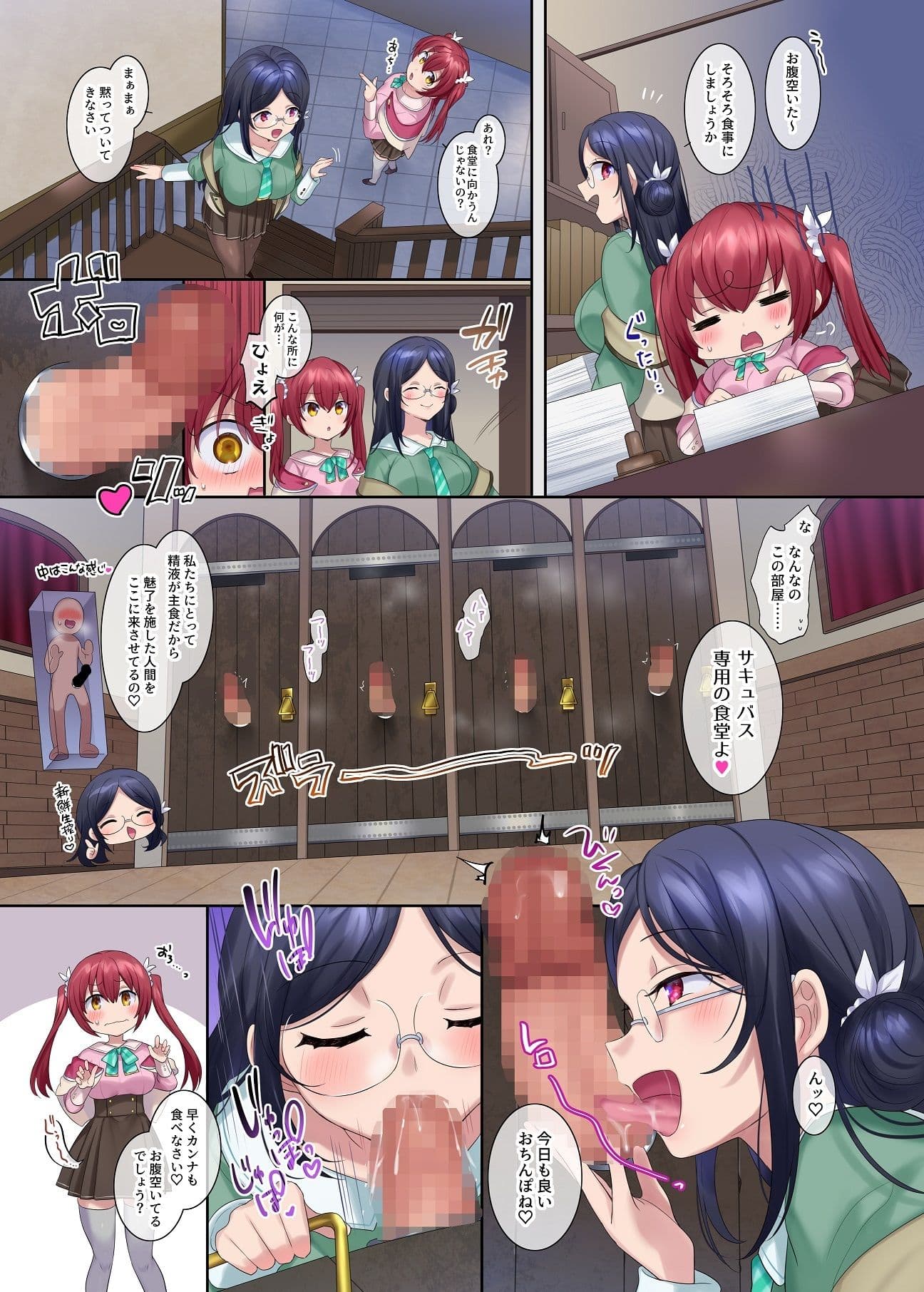 冒険者ギルドの受付嬢（サキュバス）さん サンプル 8