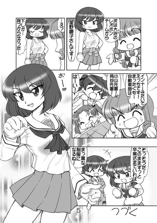 ガルパンキャラ誰が1番大洗セーラーが似合うか大会3 サンプル 2