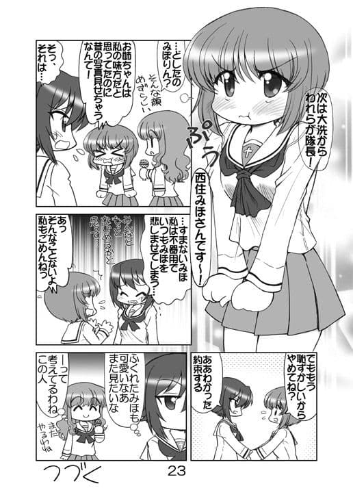 ガルパンキャラ誰が1番大洗セーラーが似合うか大会3 サンプル 5