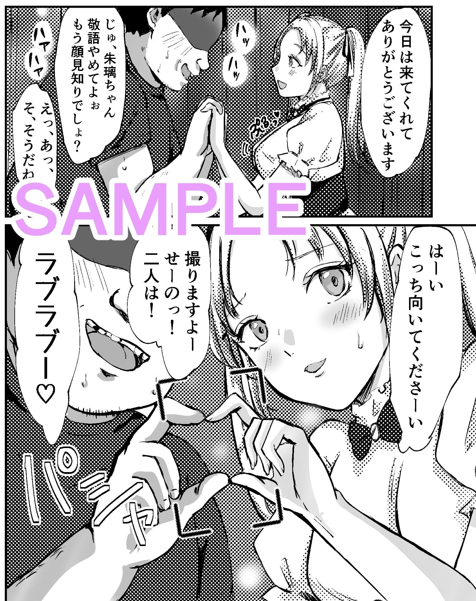 濃厚ファンサ密着撮影会 サンプル 2