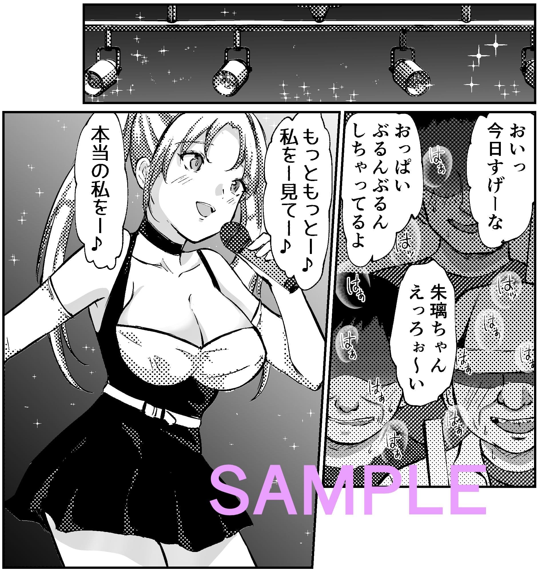 濃厚ファンサ密着撮影会 サンプル 3