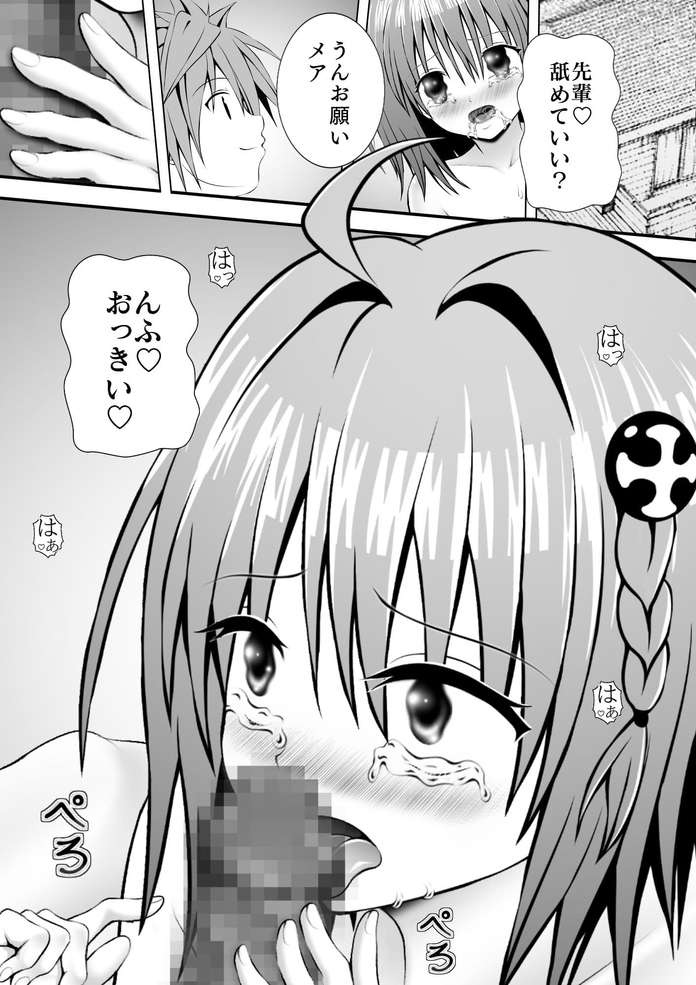 あらぶる〜絶世の美女の転校生〜 サンプル 1