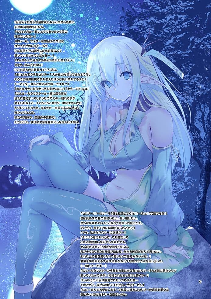 奴●エルフと過ごす異世界新婚生活 サンプル 1