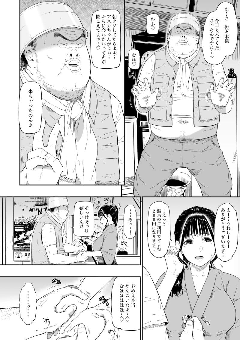 温泉旅姦 サンプル 1