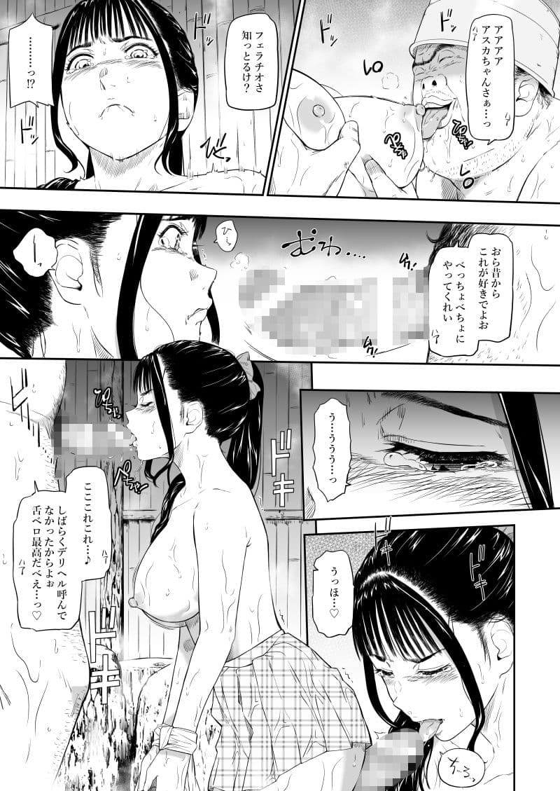温泉旅姦 サンプル 3