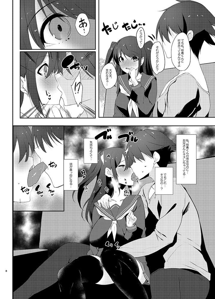 美少女を寝取るのは蜜のあじ サンプル 1