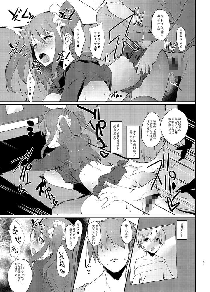 美少女を寝取るのは蜜のあじ サンプル 3