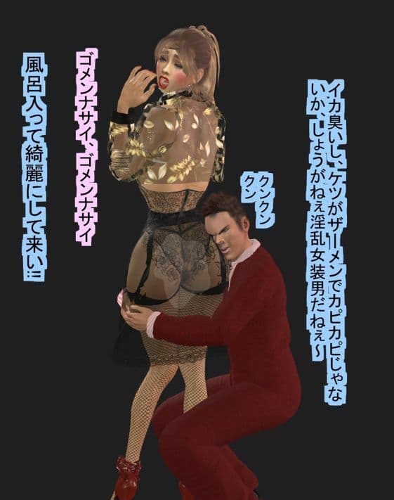 OLになった僕のその後、僕をイジメテ下さい サンプル 8
