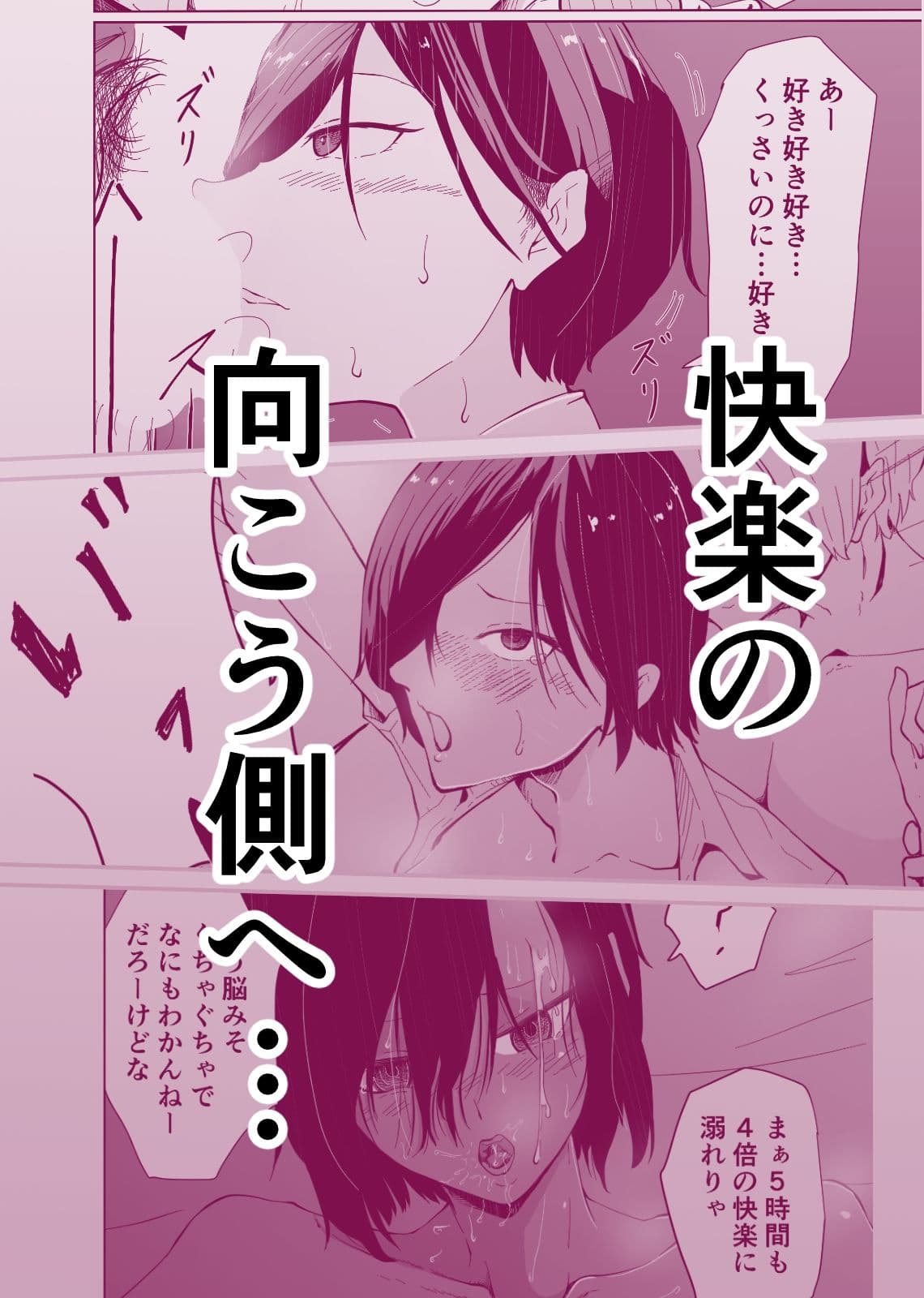 催●NTR×ボーイッシュ巨乳JK ナマイキな後輩が催●で堕ちるまで サンプル 2