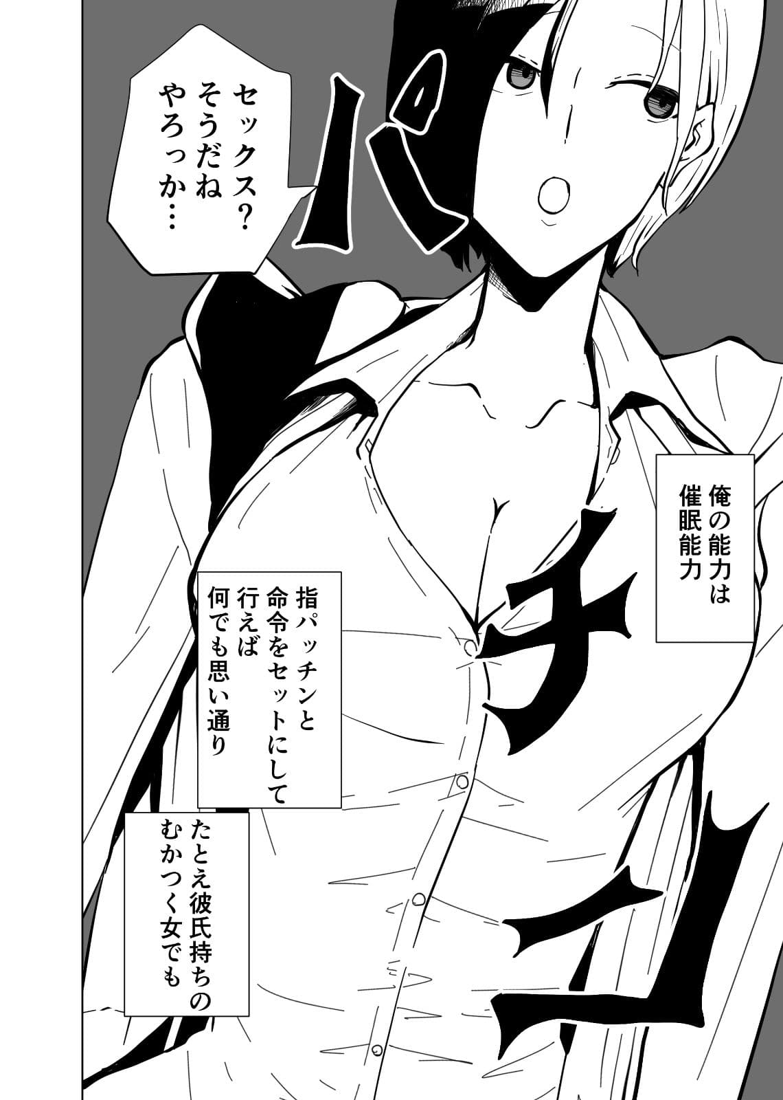 催●NTR×ボーイッシュ巨乳JK ナマイキな後輩が催●で堕ちるまで サンプル 4