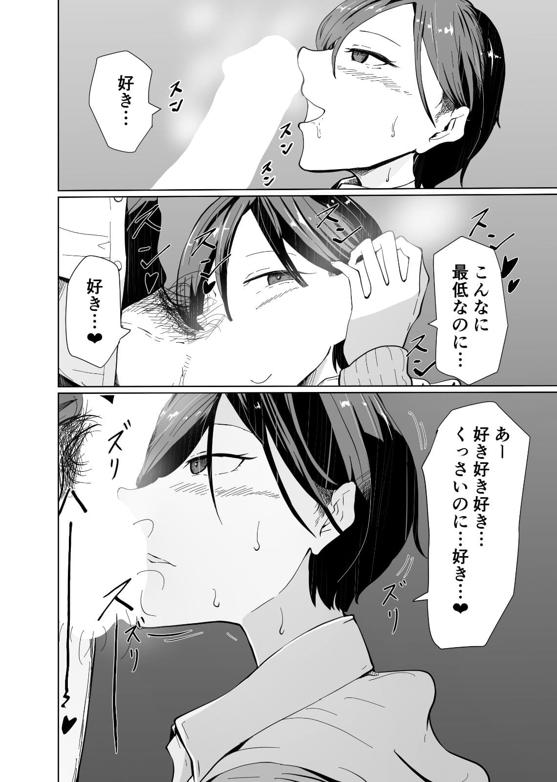 催●NTR×ボーイッシュ巨乳JK ナマイキな後輩が催●で堕ちるまで サンプル 6