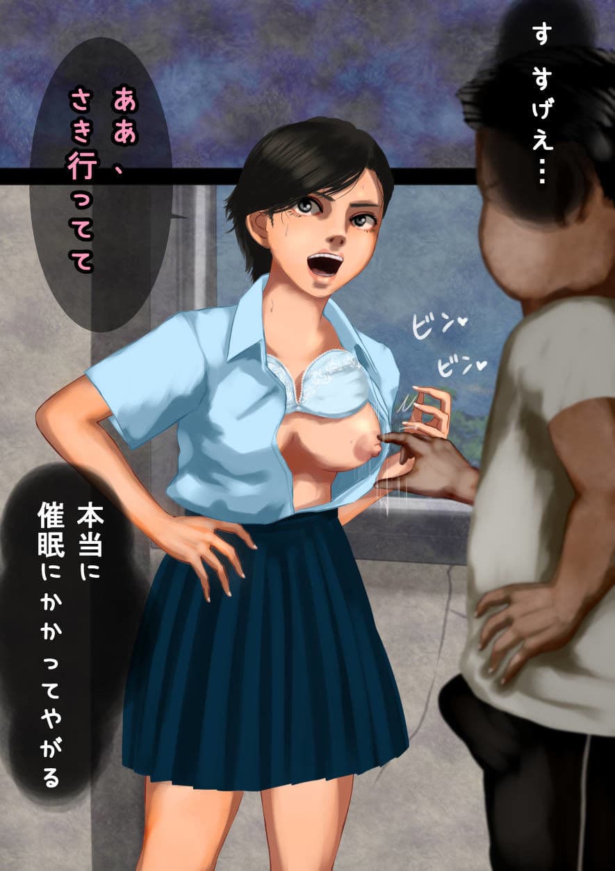 催●にかけられた女子校生―ドスケベ教員×ボーイッシュ美少女―異能者・イレギュラー サンプル 1