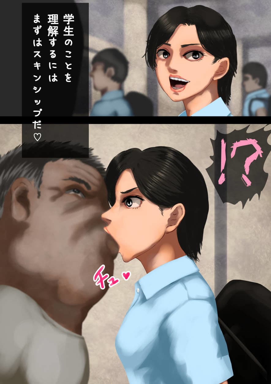 催●にかけられた女子校生―ドスケベ教員×ボーイッシュ美少女―異能者・イレギュラー サンプル 2
