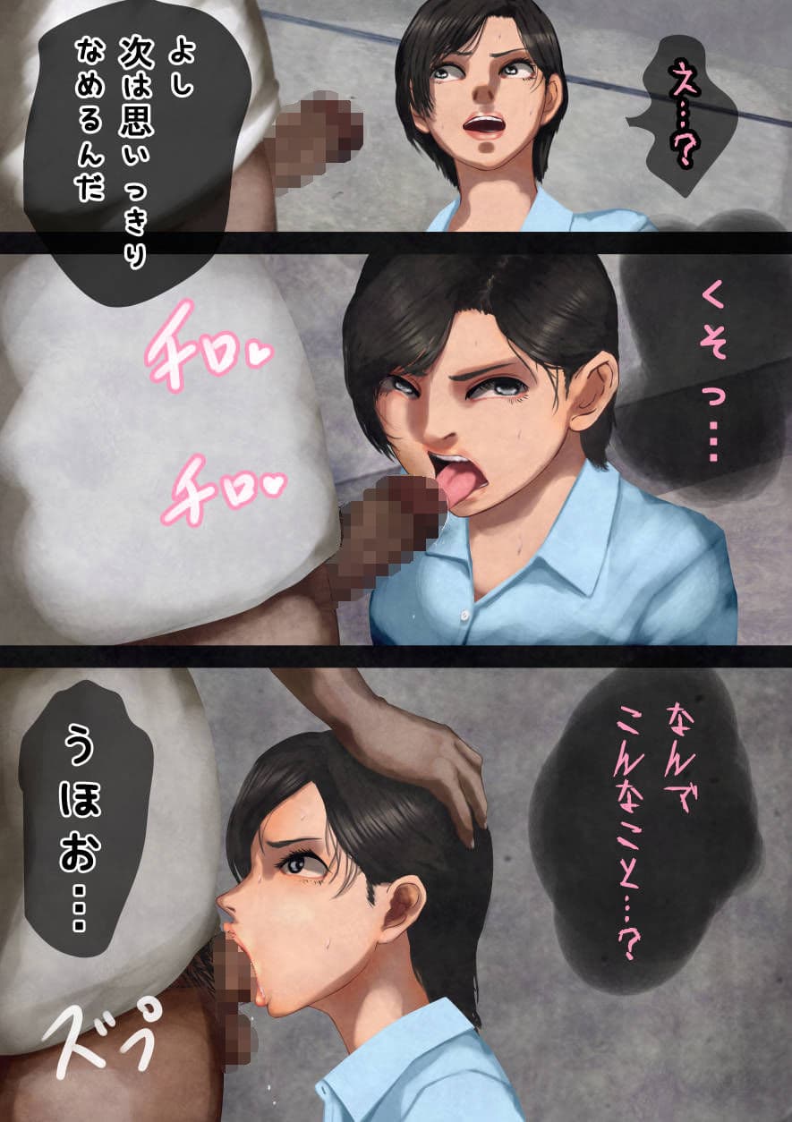 催●にかけられた女子校生―ドスケベ教員×ボーイッシュ美少女―異能者・イレギュラー サンプル 3