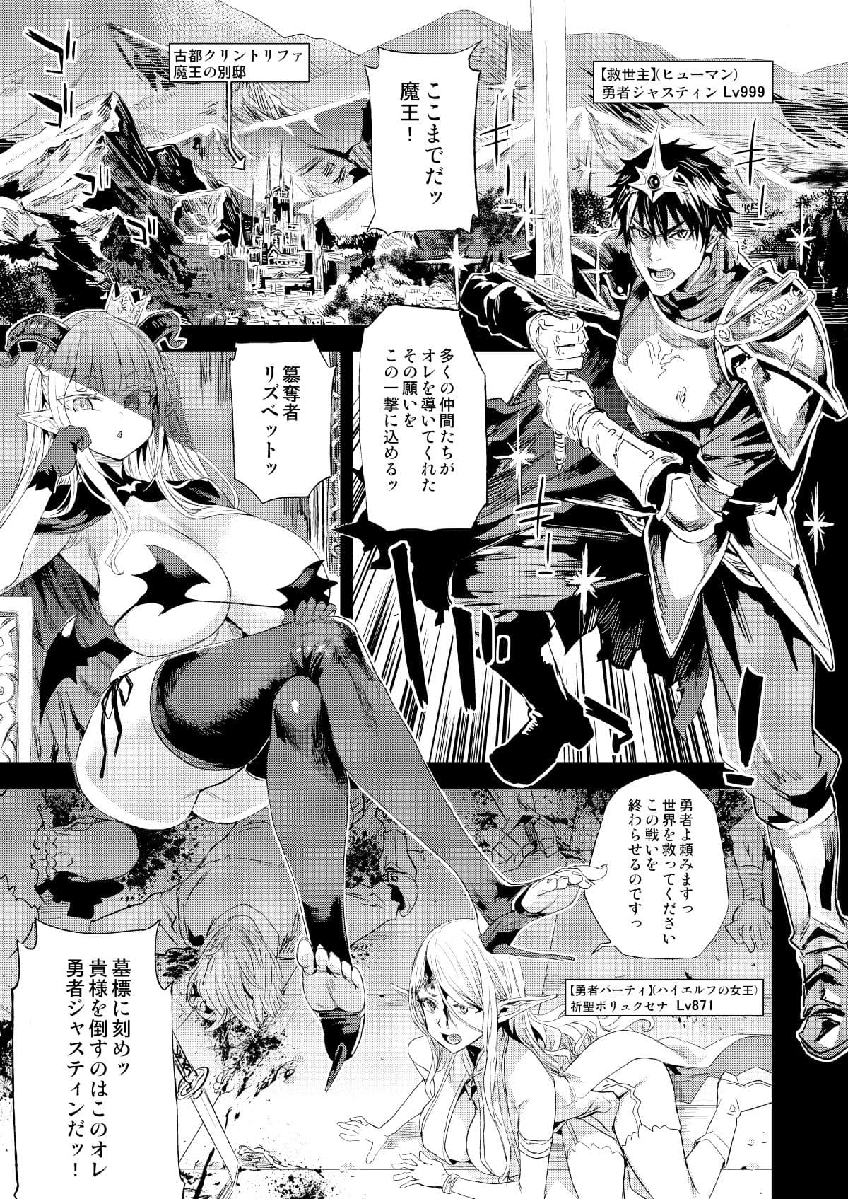 サキュバス女王vs雑魚ゴブリン サンプル 2