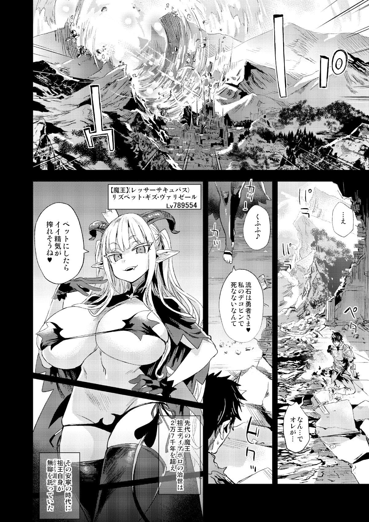 サキュバス女王vs雑魚ゴブリン サンプル 3