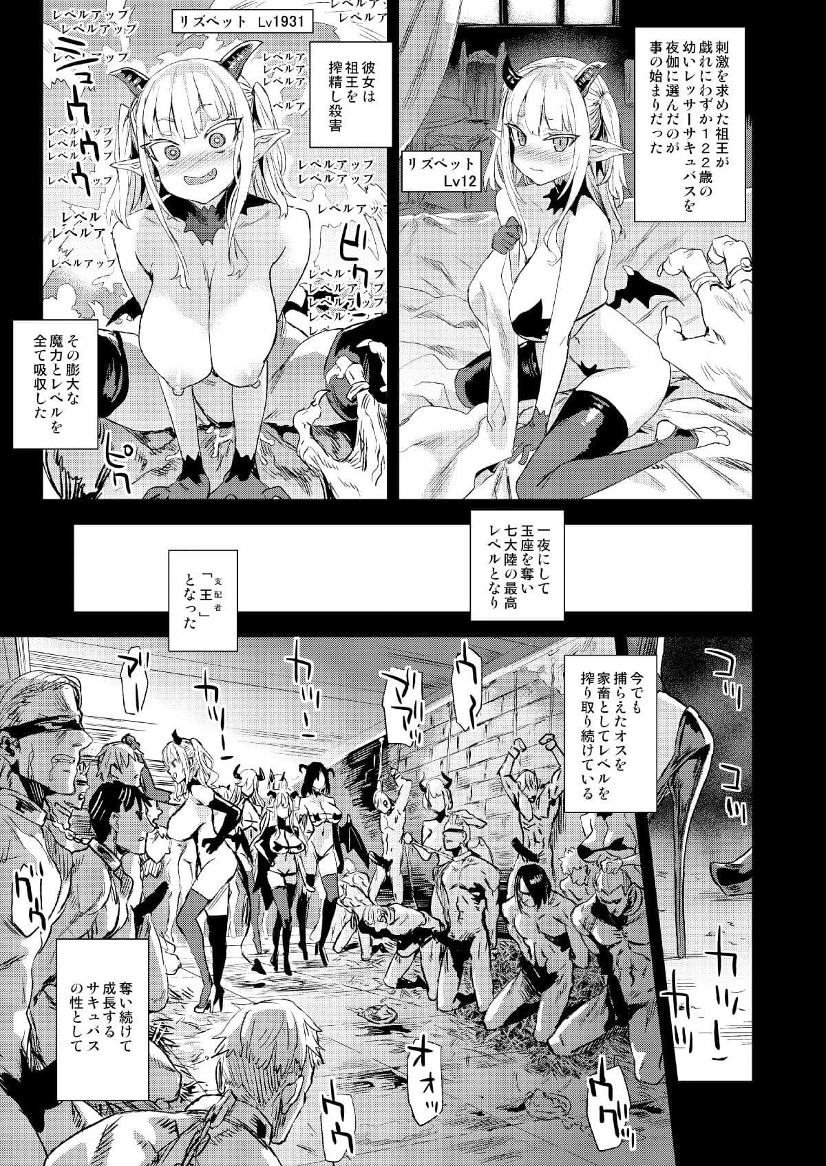 サキュバス女王vs雑魚ゴブリン サンプル 4