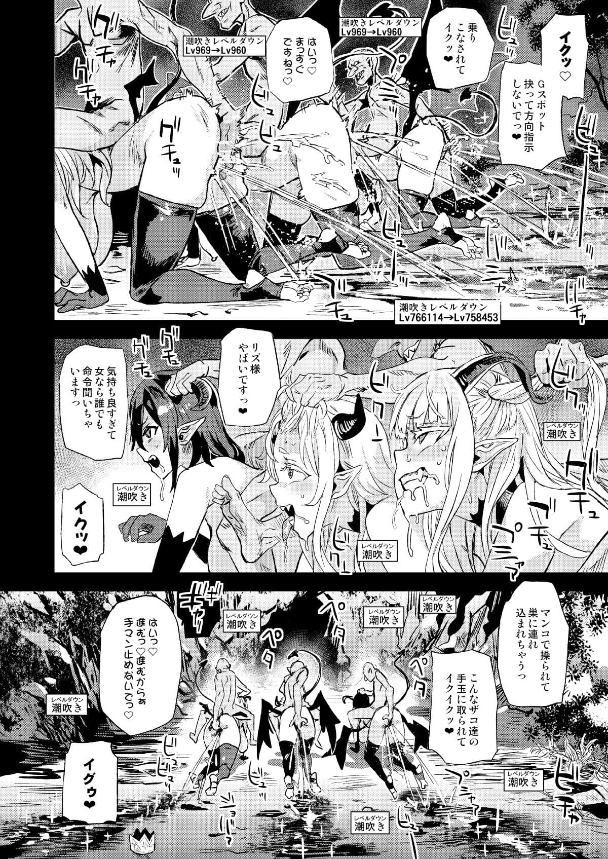 サキュバス女王vs雑魚ゴブリン サンプル 8