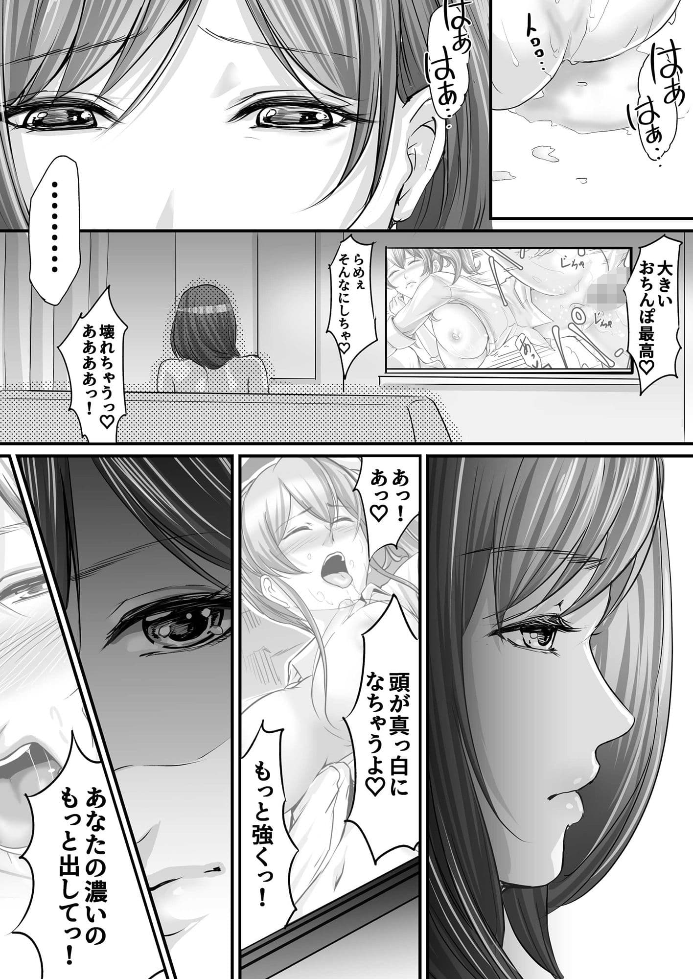 旦那の金で男を買う人妻〜ひとみ〜 サンプル 5