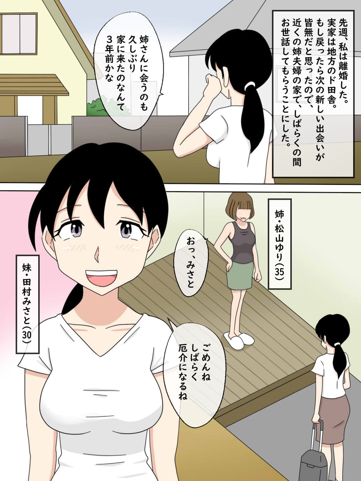 【熟えち4】義兄さん、私の写真で何するんですか？ サンプル 2